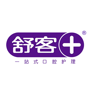 舒客